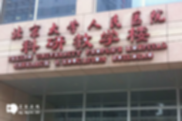 邛崃不孕不育生殖医院比较好的有没有？附上其他地区的生殖医院介绍