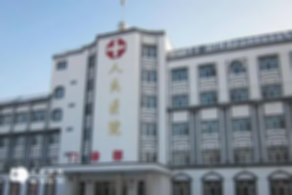 额尔古纳看不孕不育的医院有哪些？内附比较好的公立医院推荐