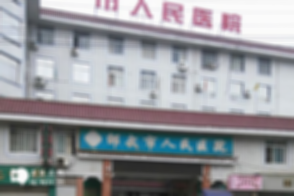 邵武看不孕不育的生殖医院哪里比较好？附比较好的试管医院介绍
