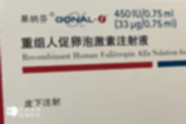 促排注射果纳芬拉肚子是正常情况，缓解的方式附在文中
