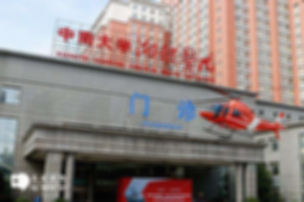 长沙湘雅医院做试管婴儿需要花费多少钱？2024年助孕费用明细一览