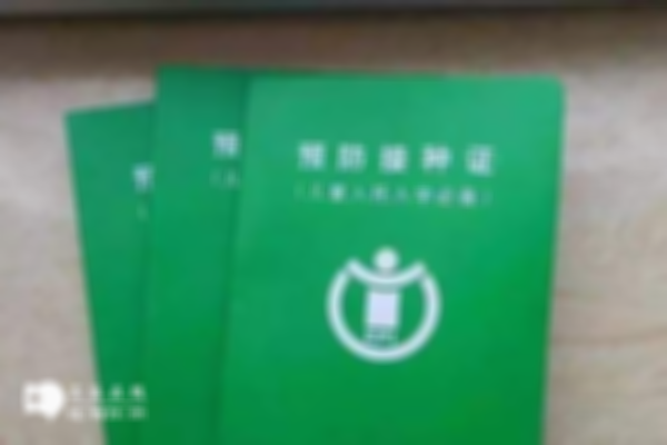 出外在外不小心遗失接种证该怎么办？只需回到本地补办儿童疫苗小绿本手续