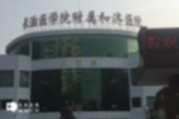 长治和济医院如何帮助普通家庭试管婴儿？费用构成公布