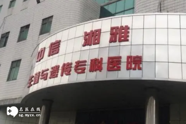 长沙一共有几家正规私立医院可以做试管婴儿？医院排名推荐