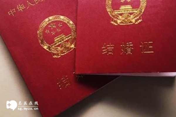 西安地区是否可以不要结婚证进行试管操作？夫妻双方都需要核实的证件分析