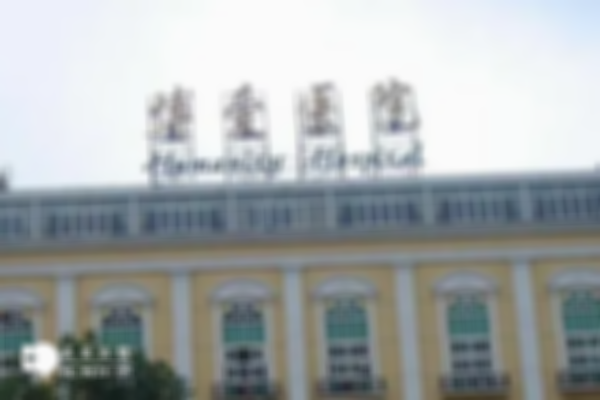 北京哪几家试管婴儿的私立机构成功率较高？排名前三的私立医院推荐