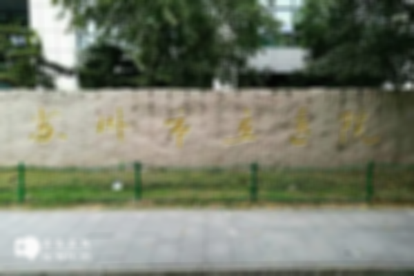 2024年苏州市立医院试管婴儿需要多少钱？费用清单一览