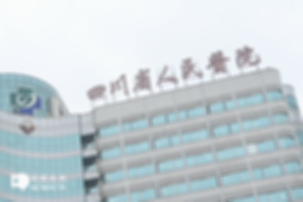 四川省人民医院试管婴儿的效果如何？预估2024助孕成功率