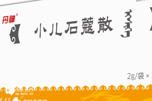 小儿石蔻散治疗儿童腹泻效果好，正确的用法及用量分享