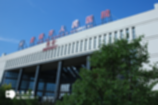 盘锦人民医院试管费用并不贵，高龄女性要趁早做试管