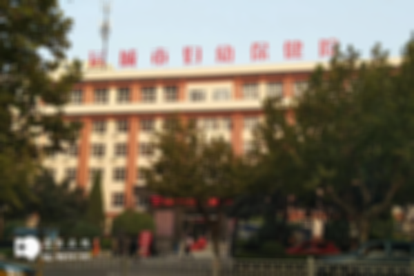 2024运城不孕不育生殖医院比较，哪家技术好这里一目了然
