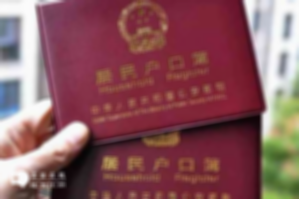 2024年未婚生子孩子上户口要罚款吗？看看最新政策如何规定