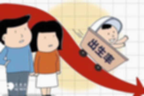 2024生育政策新变化：取消结婚限制增加农村生二胎补贴