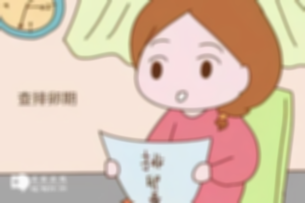 二胎迟迟怀不上怎么办，赶紧来医院做这几项检查！