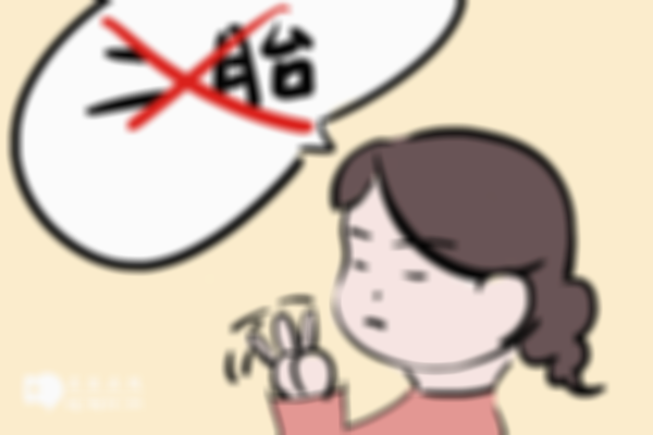 这7种女性真不建议生二胎，看看你有没有中标！