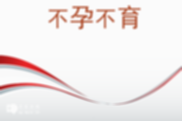 先天性无子宫和卵巢会对身体造成哪些影响，这几点都不能轻易忽略！