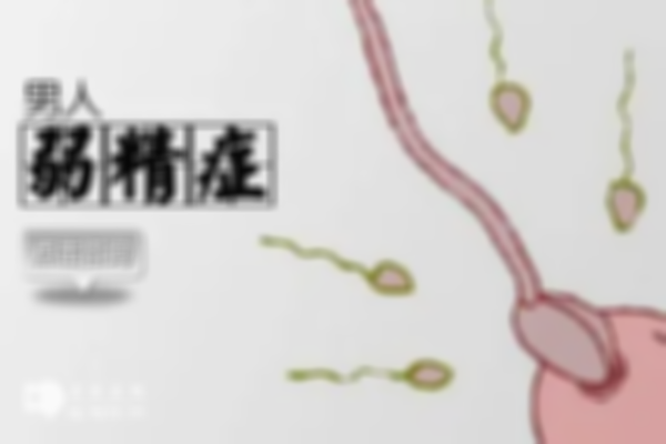 只需两招轻松应对少精弱精，附上备孕成功小妙招