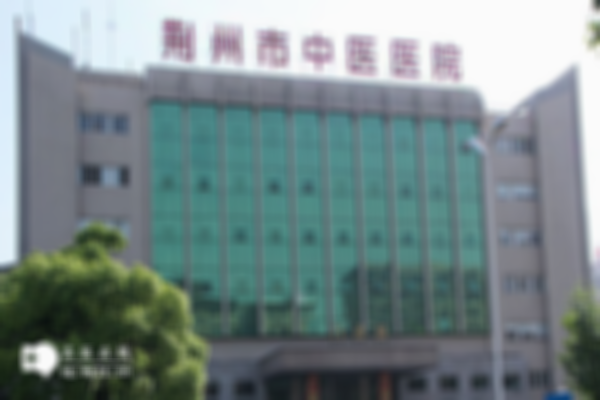 2024荆州不孕不育医院排行榜揭晓，去这三家医院错不了