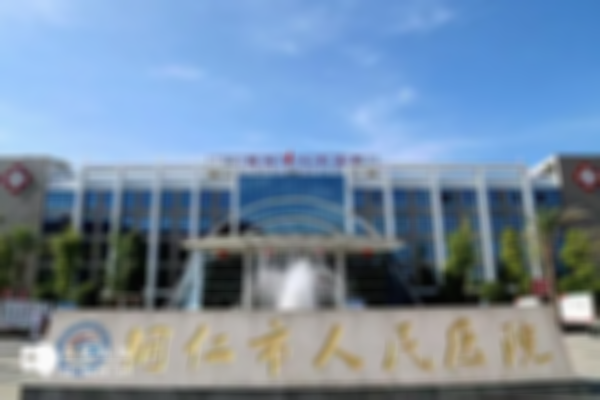 铜仁市做试管婴儿的医院与费用介绍，技术好不好看完就知道！