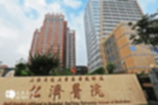 上海仁济三代试管费用高不高，与北院费用差不了多少