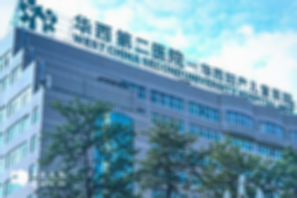 2024华西附二院试管婴儿流程解析，所有步骤一目了然