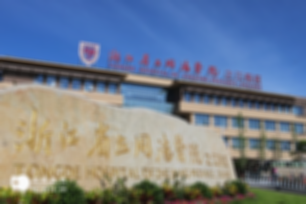 浙江省立医院试管为何这么受欢迎？3分钟告诉你成为首选原因
