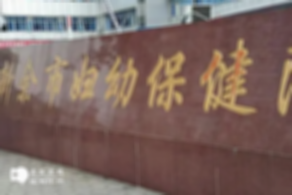 新余市做试管婴儿去哪家医院好？多数人都推荐市妇幼