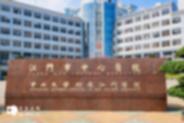 2024江门市中心医院试管婴儿费用整理，一文解答你的所有价格疑问