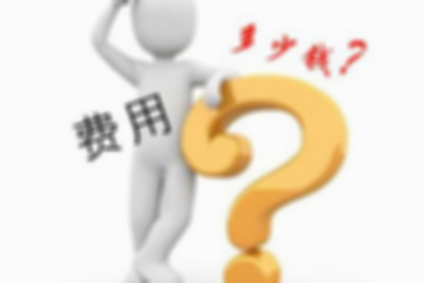 2024崇州做一次一代试管婴儿费用公开，具体费用和这些有关