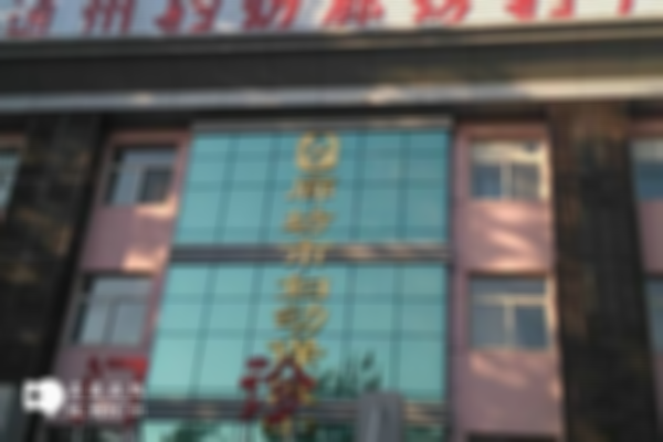 2024廊坊看不孕不育的生殖医院有哪些，快看看医院详细介绍