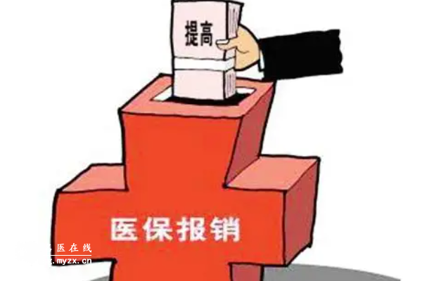 2024山东试管婴儿医保报销情况说明（含报销比例与申请流程）