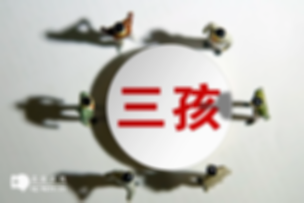 2024江西生三胎可以奖励多少钱？来看看最新政策文件内容
