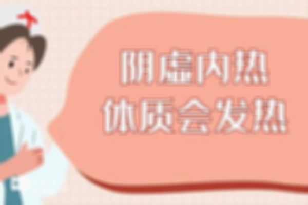 不宜吃定坤丸的三种人群：阴虚内热只是其中的一种