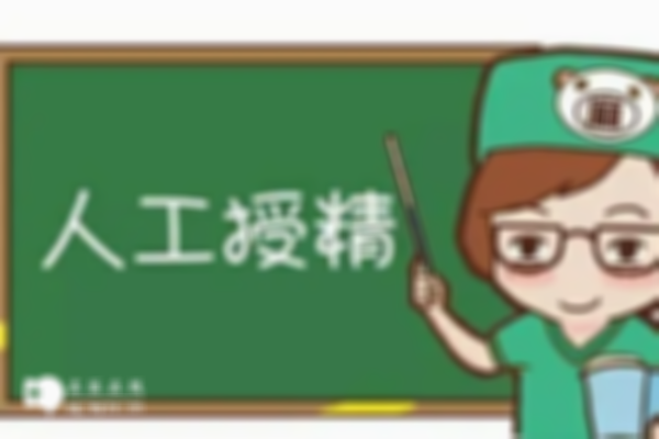 人工授精跟试管婴儿区别到底在哪里？成功率是其中之一