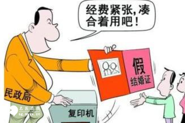 国内做试管婴儿用假结婚证会被查出吗？1分钟了解真相