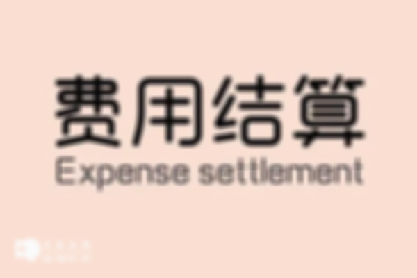 山大生殖做试管省钱攻略分享，预算有限的千万别错过