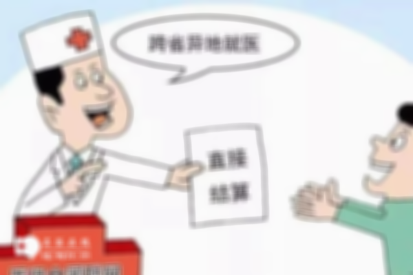 不孕不育可以医保报销吗？你关心的问题这里已解答