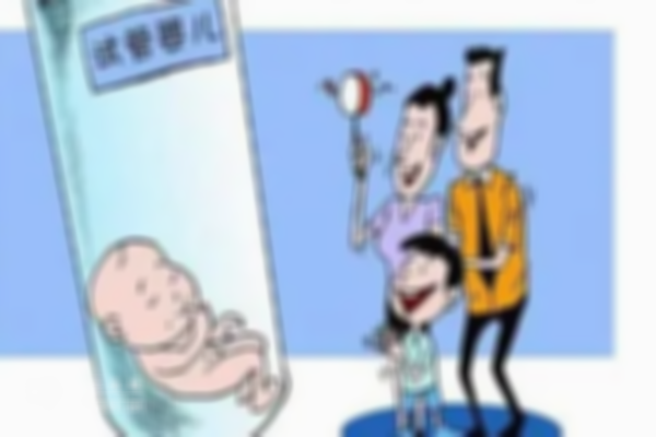 做试管婴儿的利弊分析，不知道的赶紧看过来！