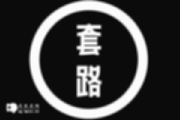 武汉试管包成功医院小广告是真的吗？过来人告诉你其中套路