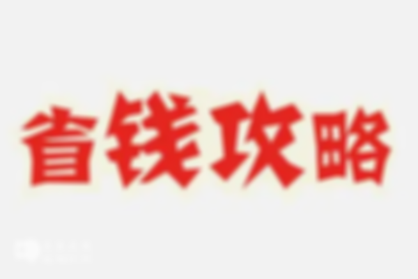 2024中信湘雅试管婴儿费用解读，还有好孕和省钱攻略