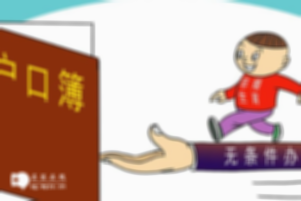 未婚生孩子如何给子女落户？一文讲解落户流程与注意事项