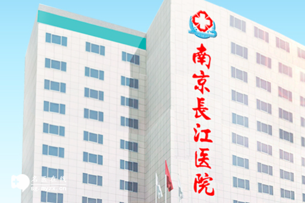 南京知名的五家三代试管医院精选，附详细地址