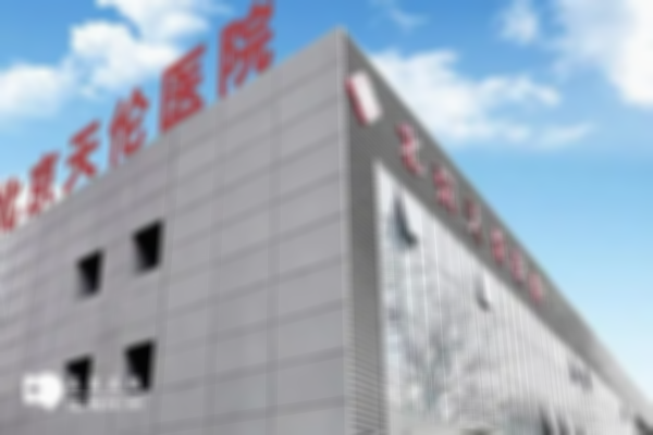 北京三代试管私立医院靠谱吗？试管夫妇必读指南！