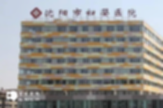沈阳做试管最好的私立医院排名一览，推荐这5家