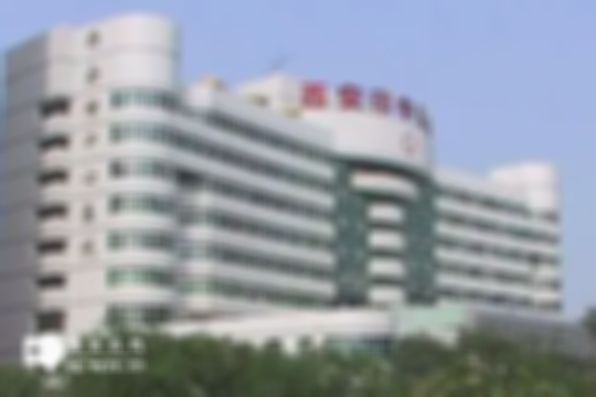 西安能做三代试管婴儿较厉害的医院名单公布，教你如何轻松预约