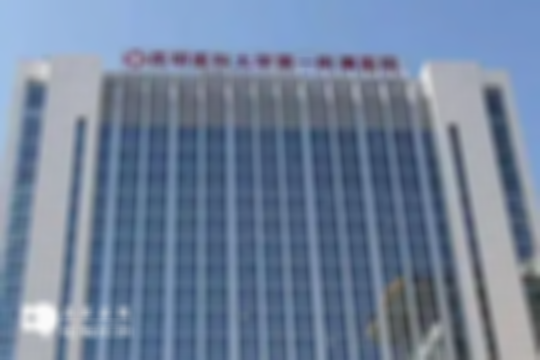 昆明能做三代试管婴儿的医院最新排名公布，选这几家都不错
