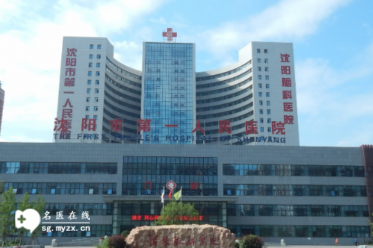 沈阳可以做三代试管婴儿的医院推荐，好医院都在这了