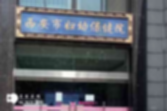 西安做三代试管婴儿最好的医院推荐，6家名单公布