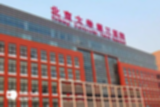 北京有资质做三代试管婴儿的医院盘点，10家正规医院供你选择