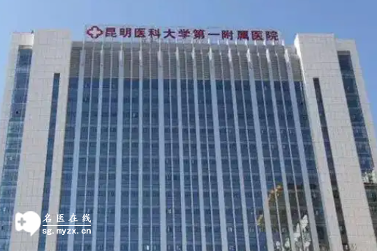 昆明做第三代试管婴儿成功率高的医院排名更新！